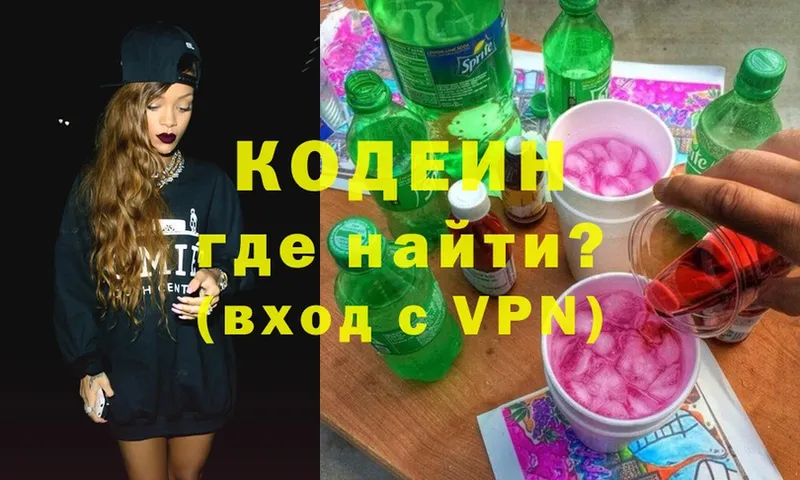 закладки  Северск  mega ONION  Кодеиновый сироп Lean напиток Lean (лин) 