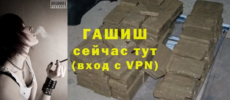 ГАШИШ hashish  ОМГ ОМГ ТОР  Северск 