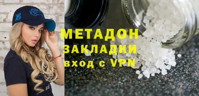 МЕТАДОН methadone  купить  сайты  Северск 